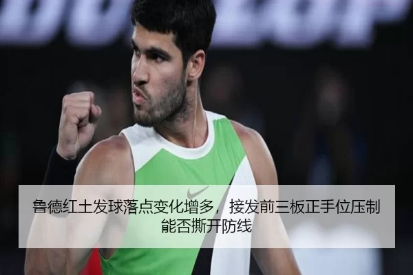 lu-de-hong-tu-fa-qiu-luo-dian-bian-hua-zeng-duo-jie-fa-qian-san-ban-zheng-shou-wei-ya-zhi-neng-fou-si-kai-fang-xian-2-554.jpg